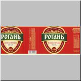 charkowrogan (164).jpg